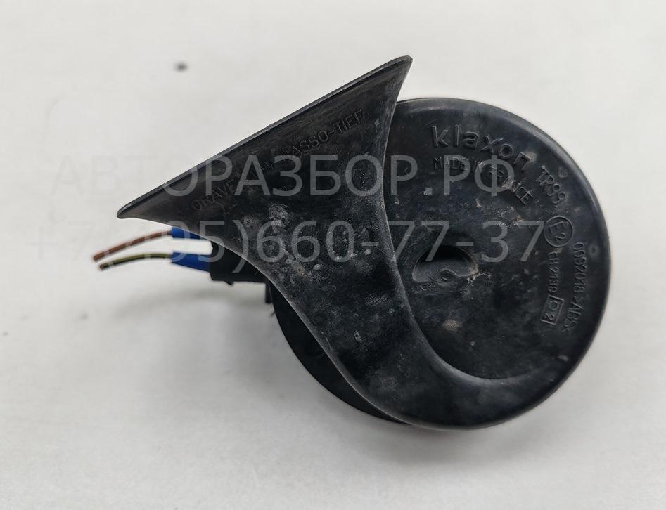 Сигнал звуковой