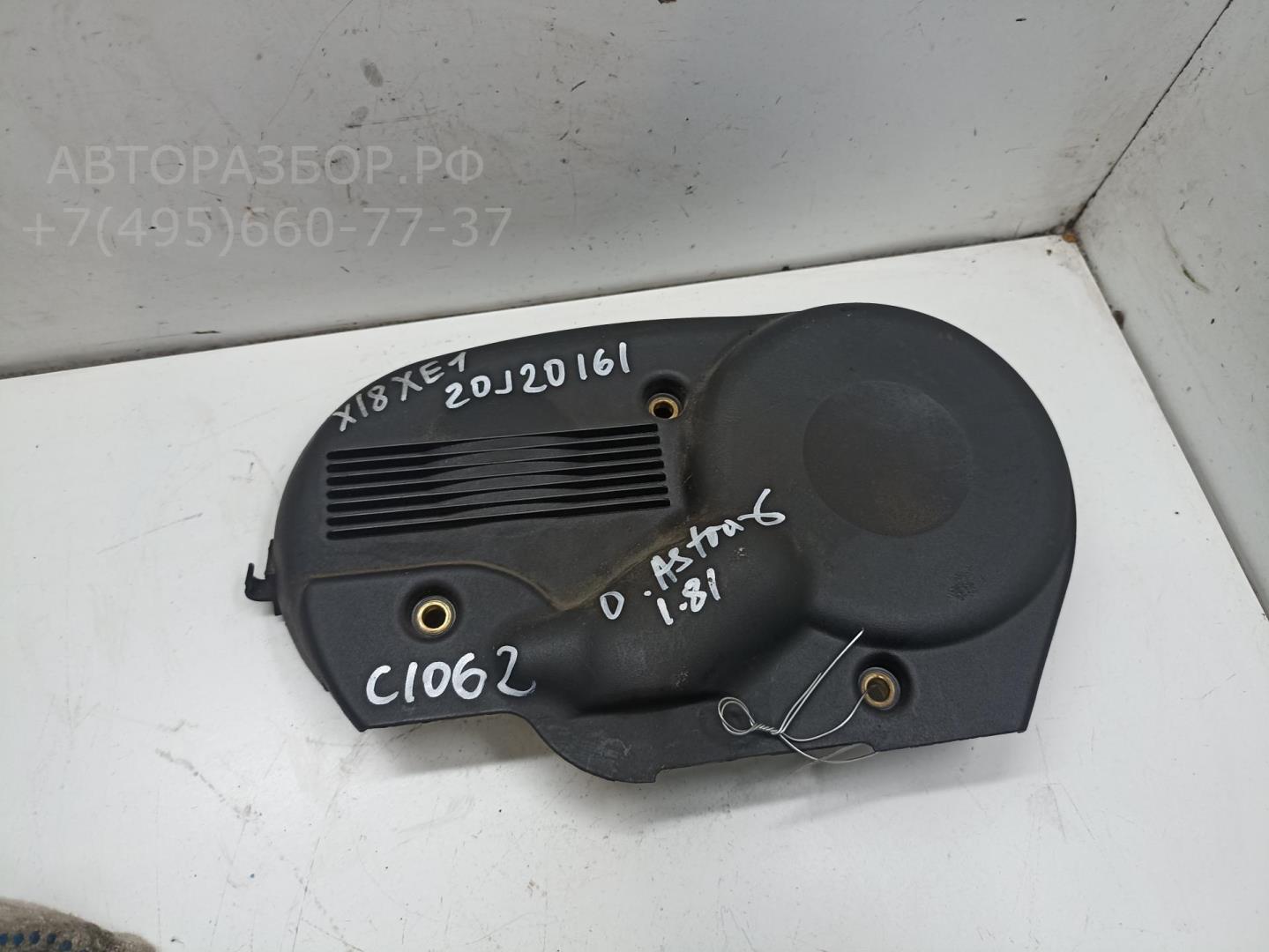 Кожух ремня ГРМ