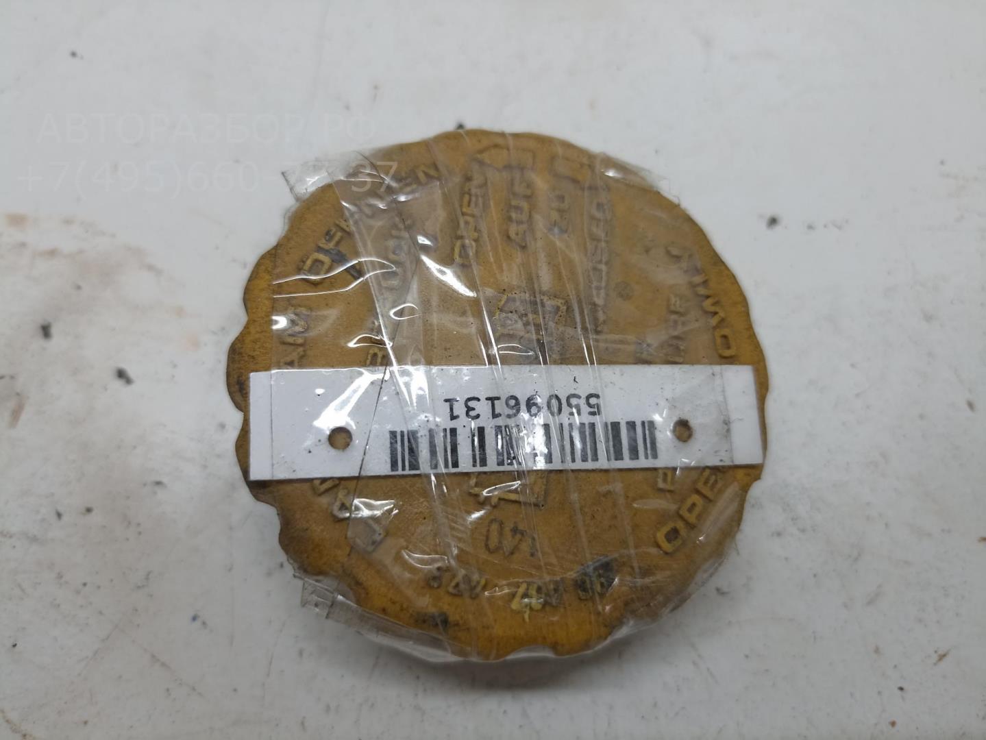 Крышка расширительного бачка