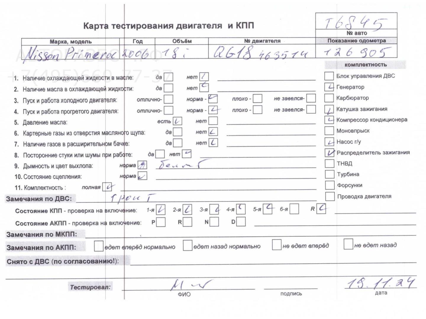 Двигатель (ДВС)