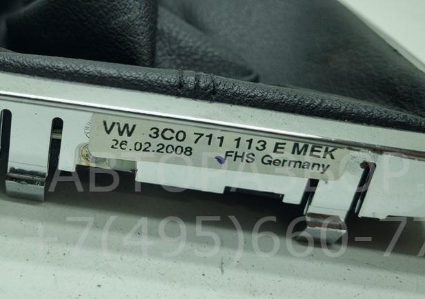 Рукоятка рычага КПП