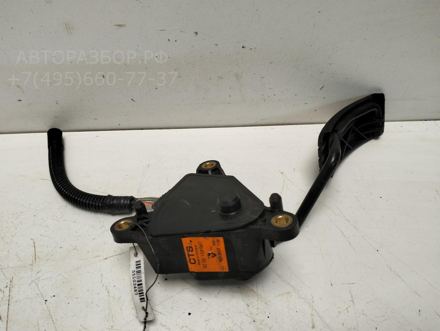 Педаль газа