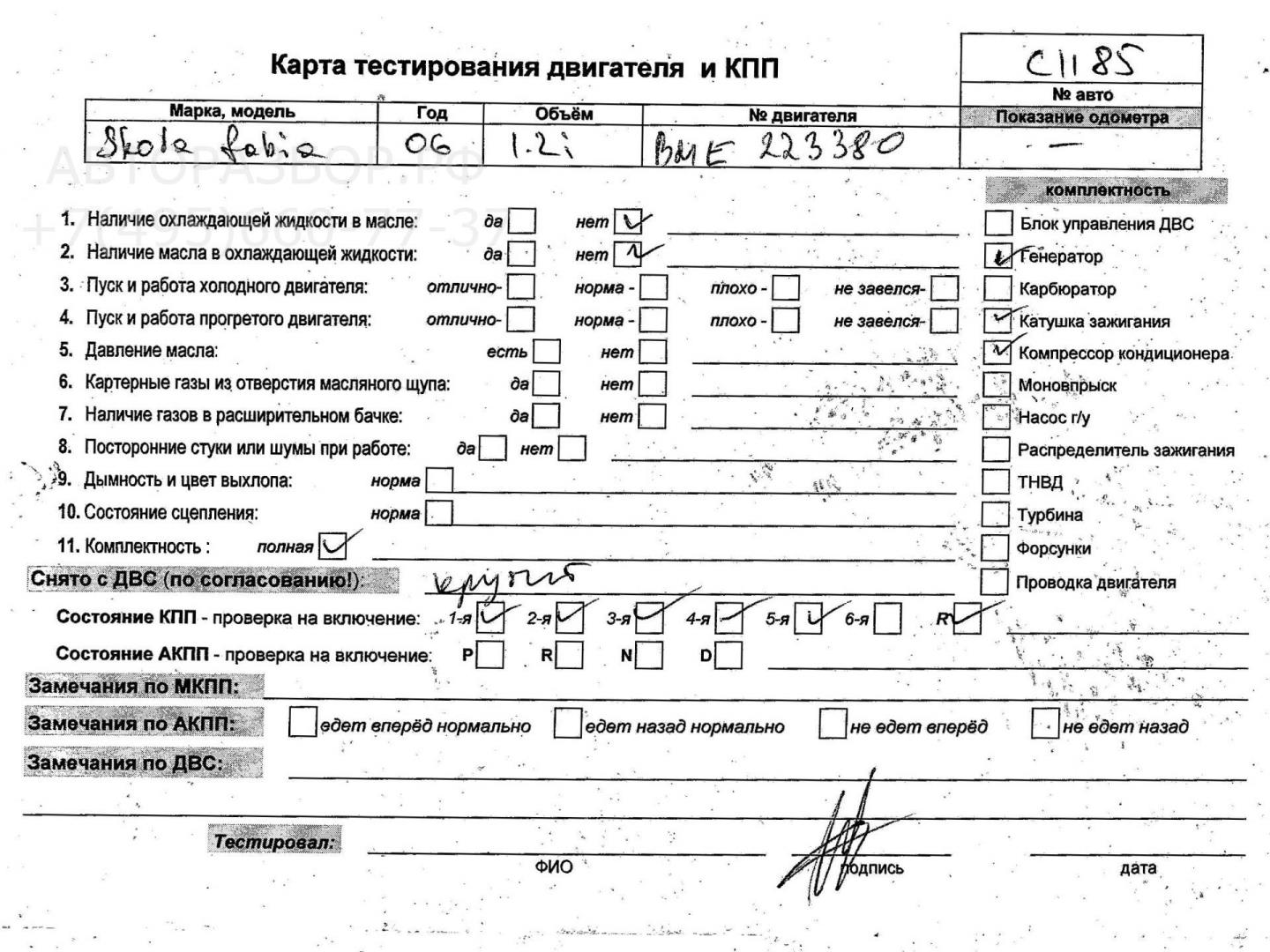 Двигатель (ДВС)