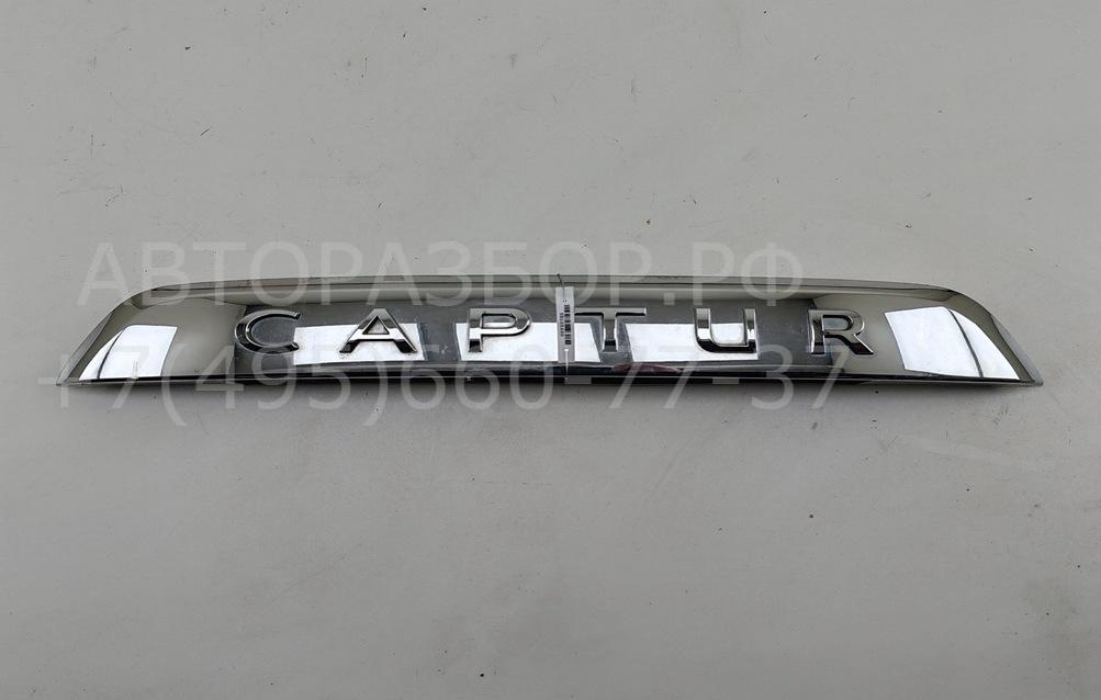 Накладка крышки багажника