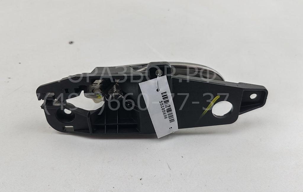 Ручка двери передней внутренняя левая