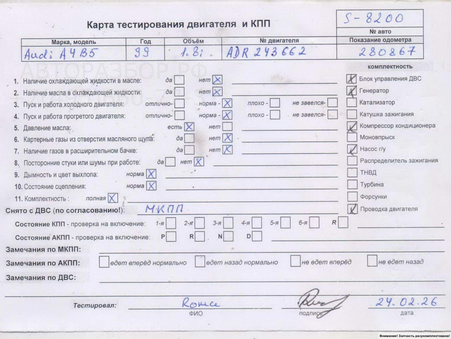 Двигатель (ДВС)