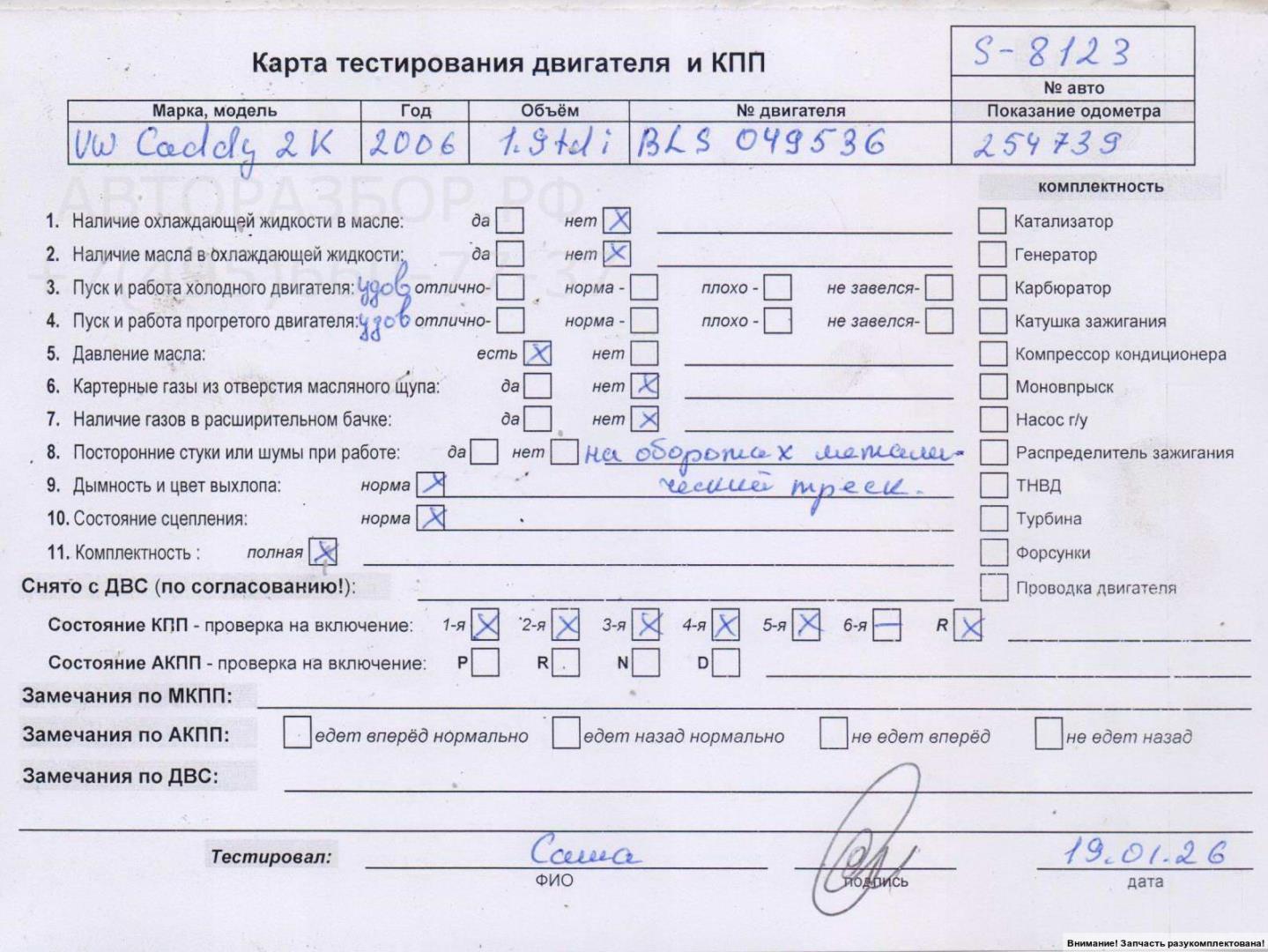 Двигатель (ДВС)