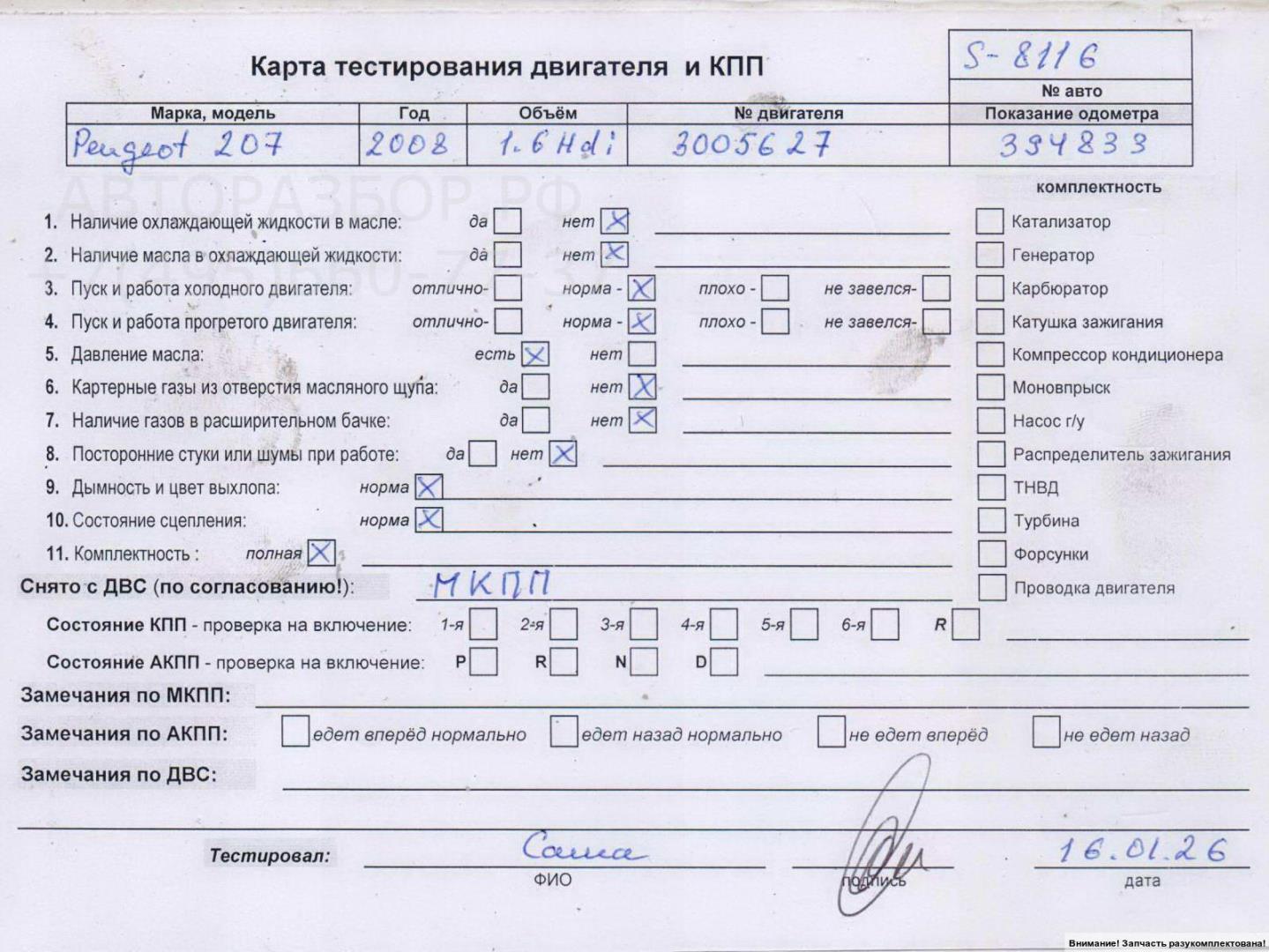 Двигатель (ДВС)