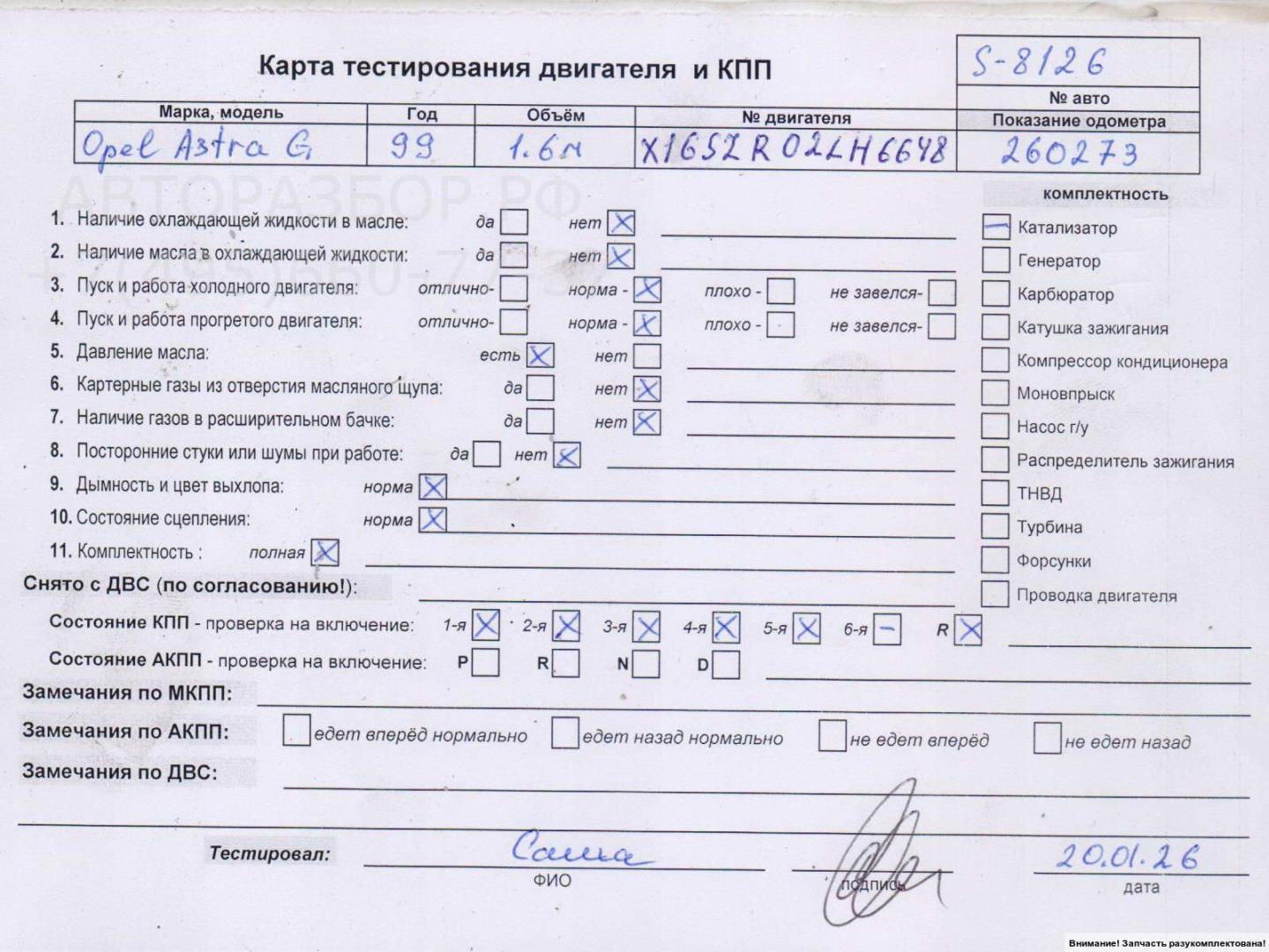 Двигатель (ДВС)