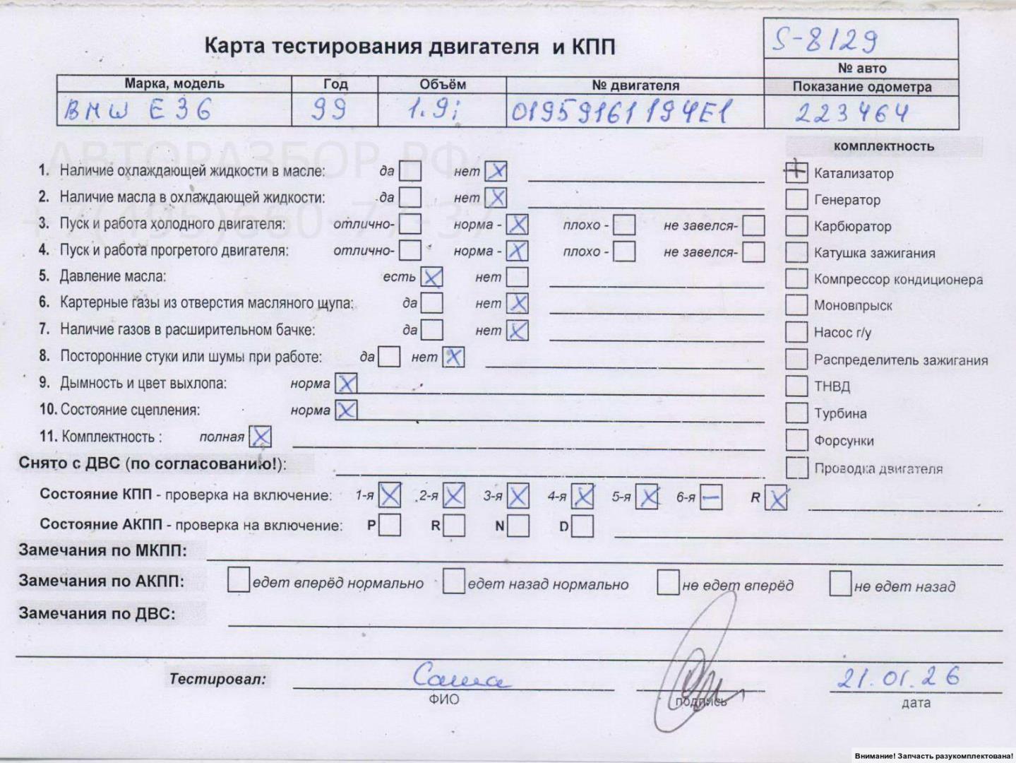 Двигатель (ДВС)