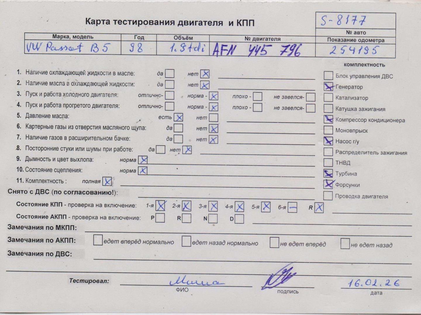 Двигатель (ДВС)