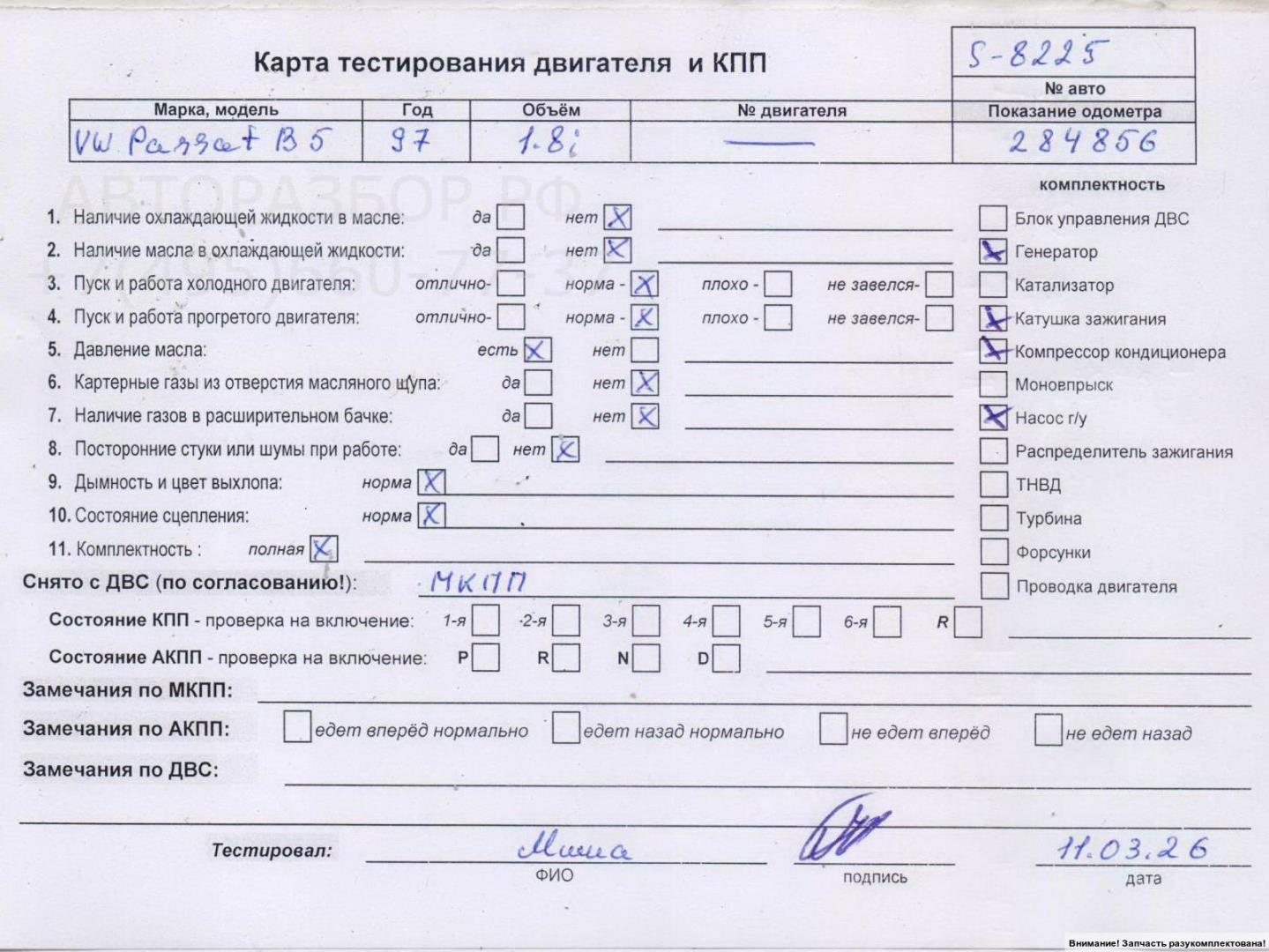 Двигатель (ДВС)