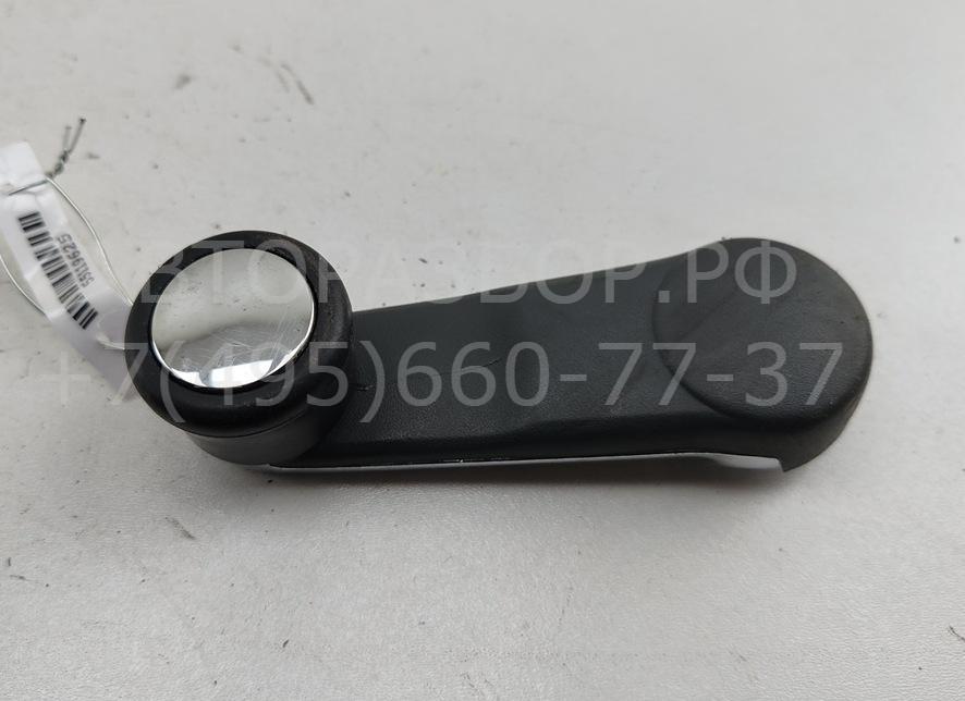 Ручка стеклоподъемника