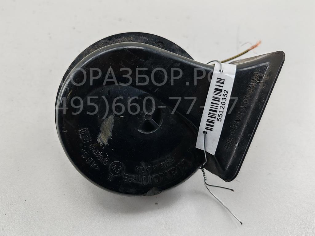 Сигнал звуковой