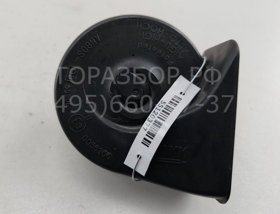 Сигнал звуковой