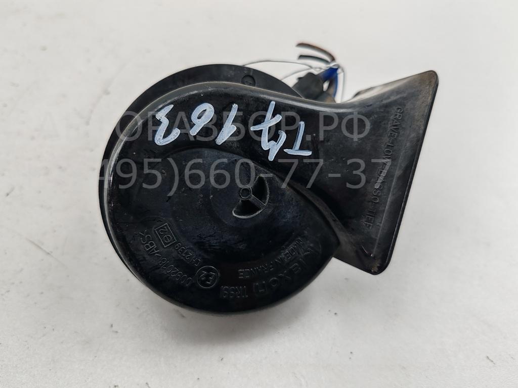 Сигнал звуковой