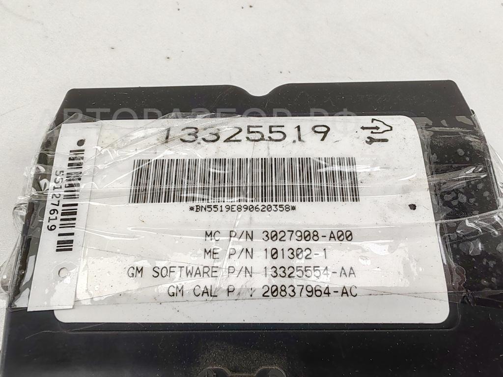 Блок открывания багажника