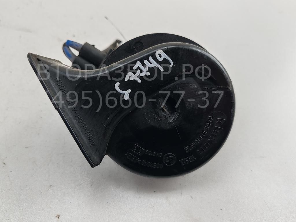 Сигнал звуковой