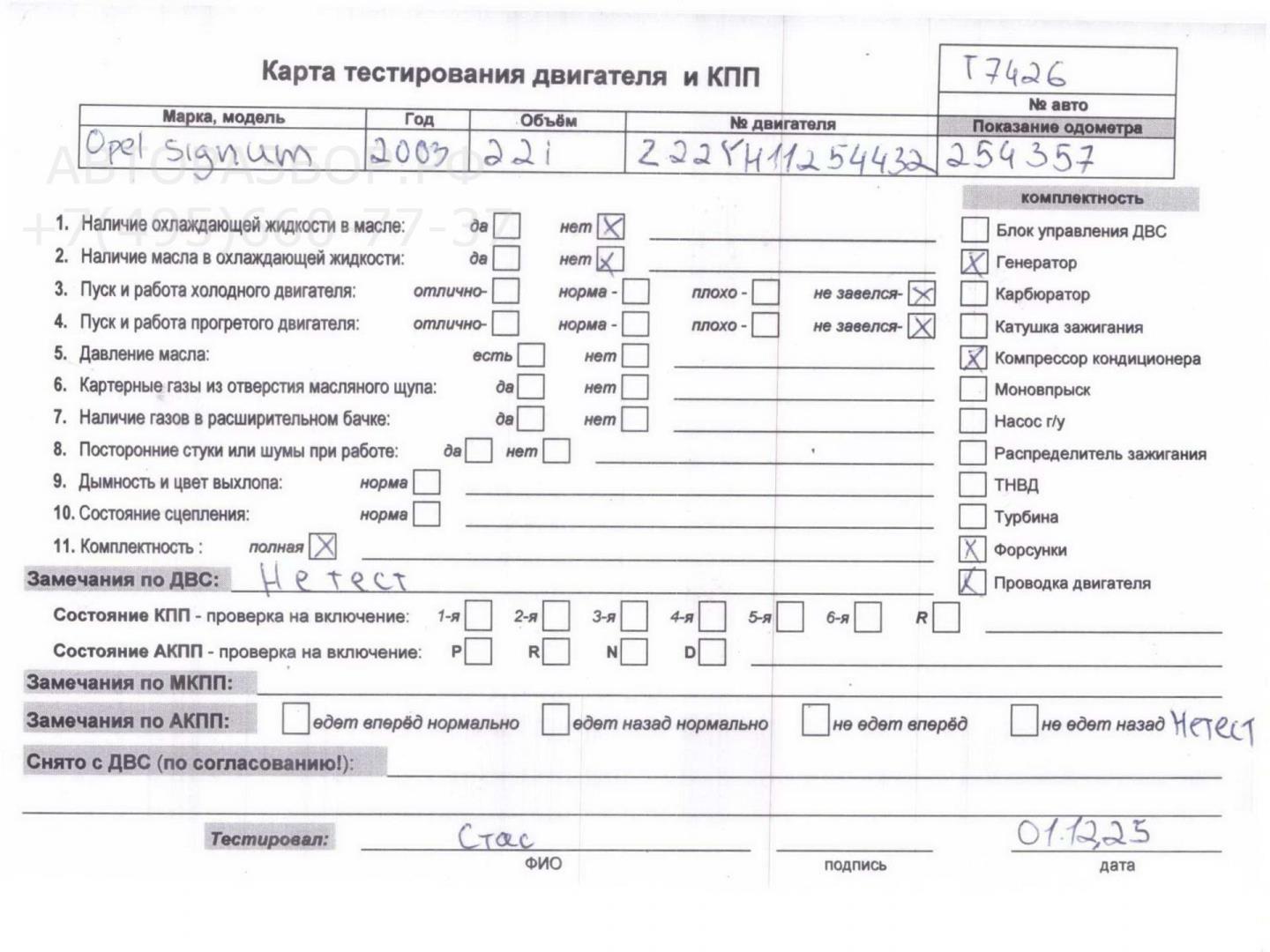 Двигатель (ДВС)