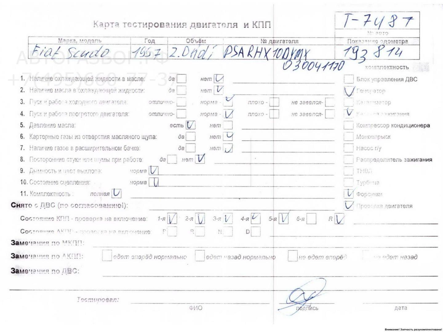 Двигатель (ДВС)