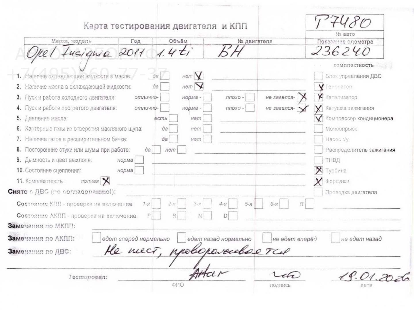 Двигатель (ДВС)