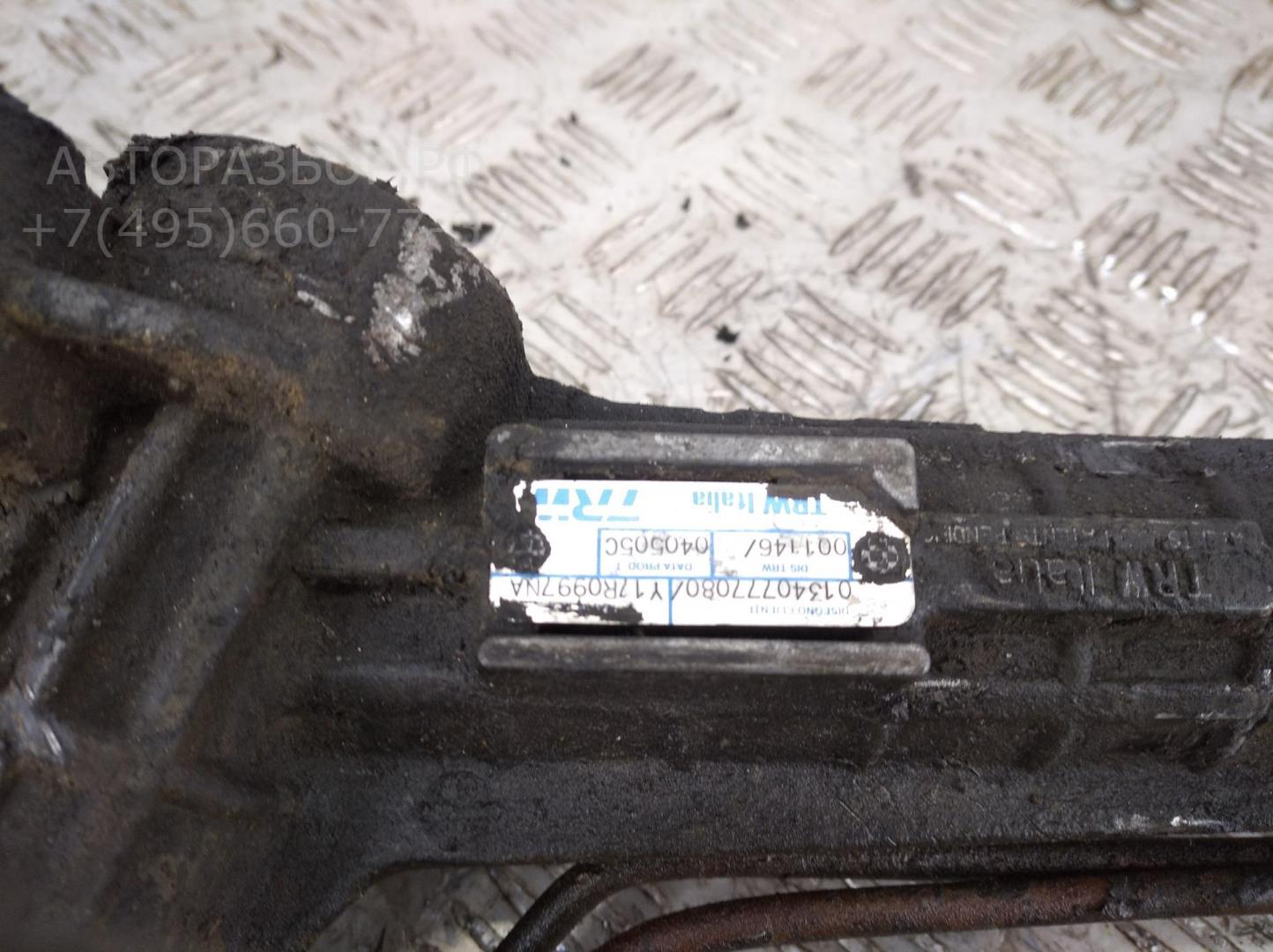 Рейка рулевая