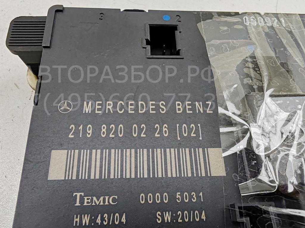 Блок электронный