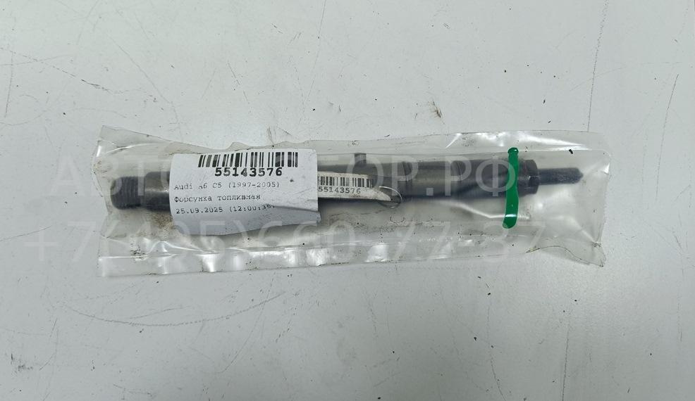 Форсунка дизельная электрическая