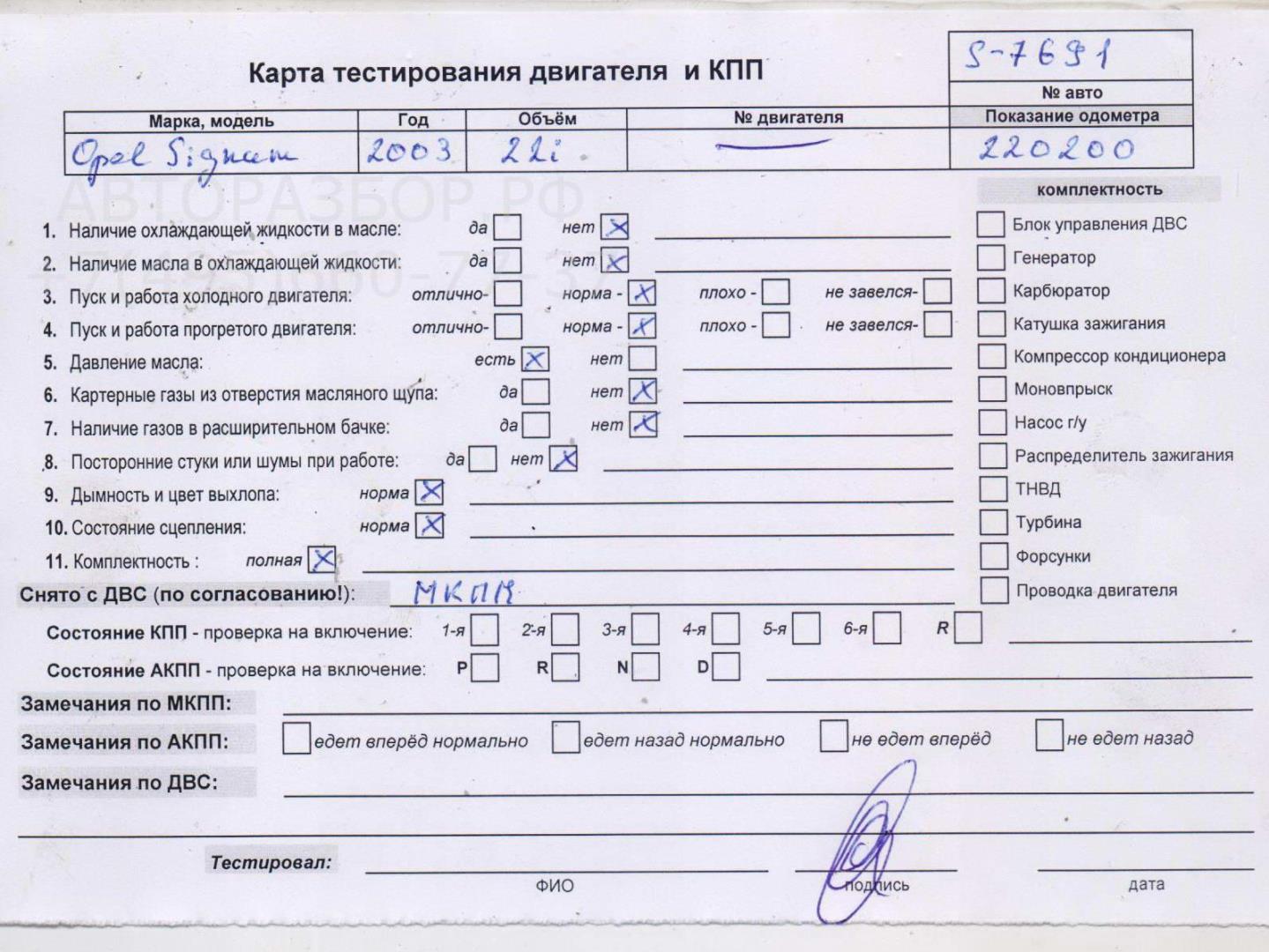 Двигатель (ДВС)