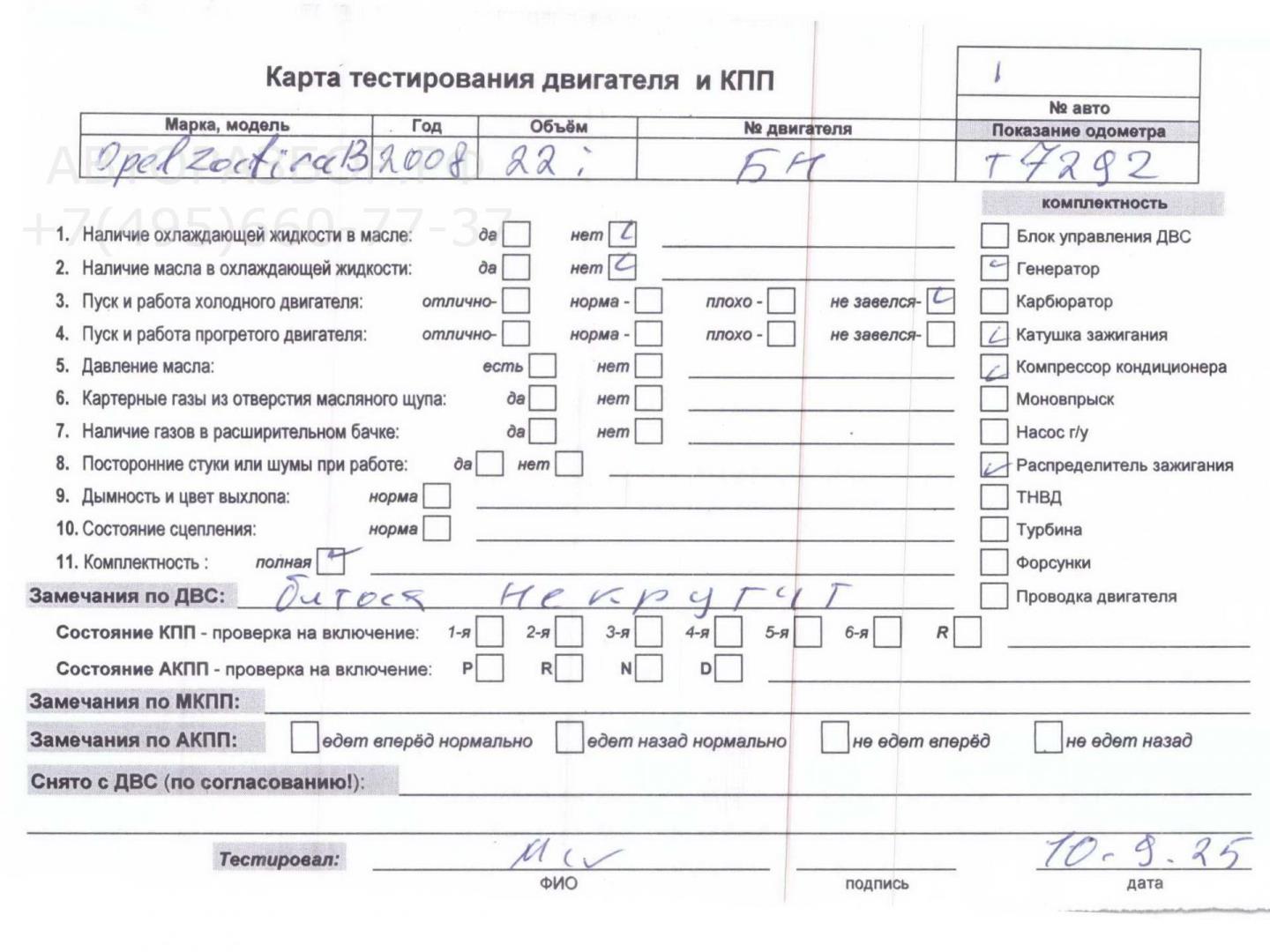 Двигатель (ДВС)