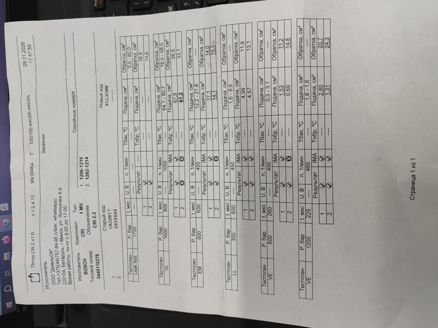 Форсунка дизельная электрическая