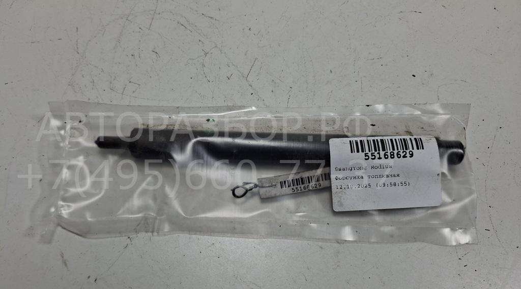 Форсунка дизельная электрическая