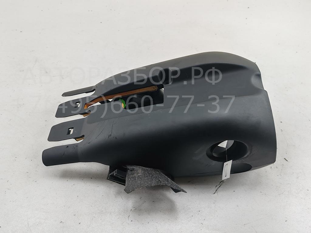 Кожух рулевой колонки