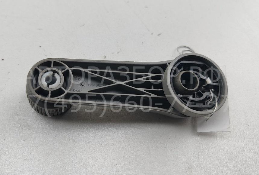 Ручка стеклоподъемника