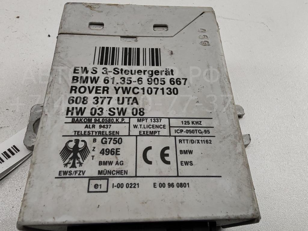 Иммобилайзер