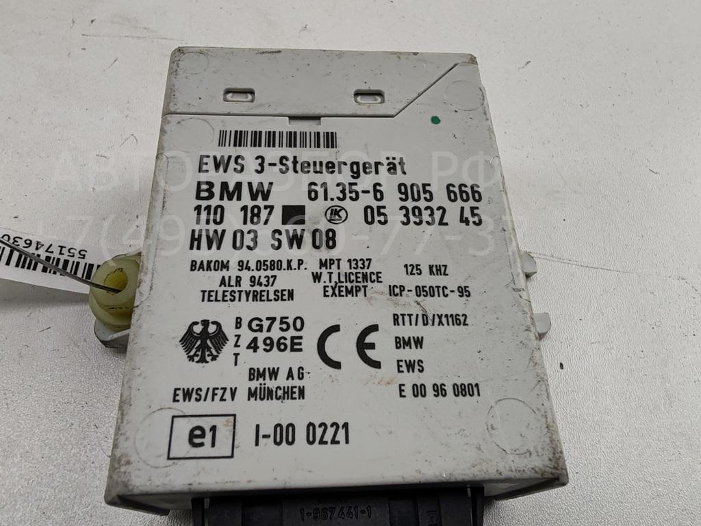 Иммобилайзер