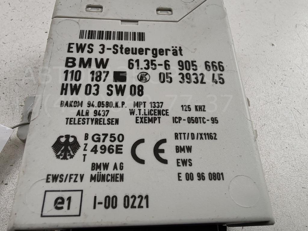 Иммобилайзер