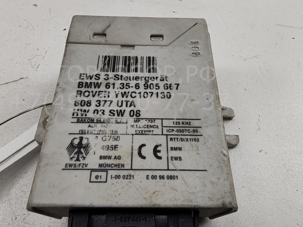 Иммобилайзер