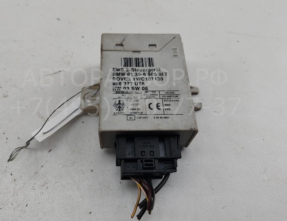 Иммобилайзер