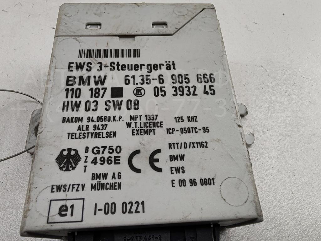 Иммобилайзер