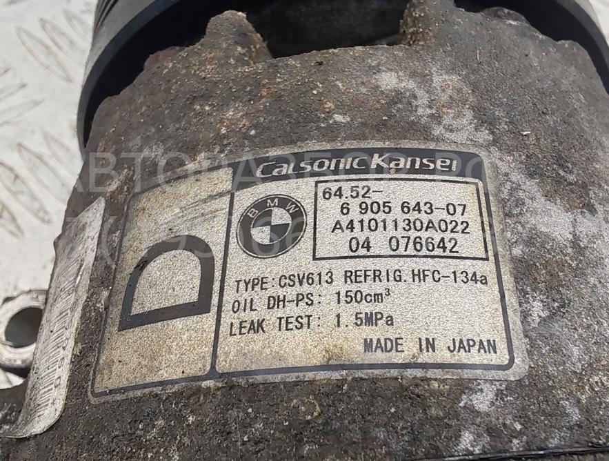 Компрессор кондиционера