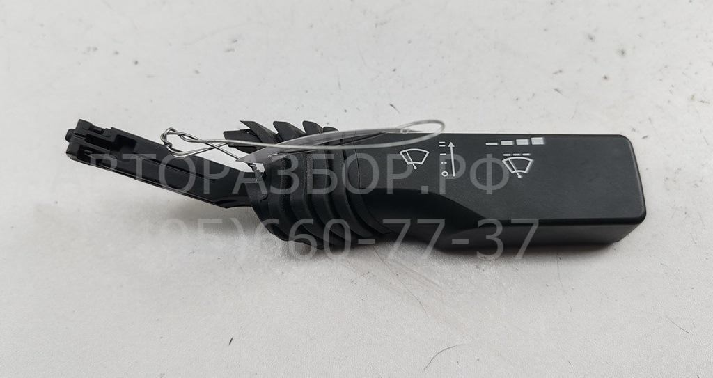 Переключатель стеклоочистителей