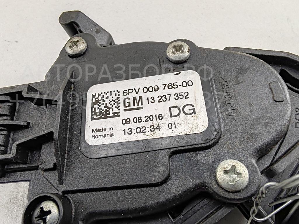 Педаль газа