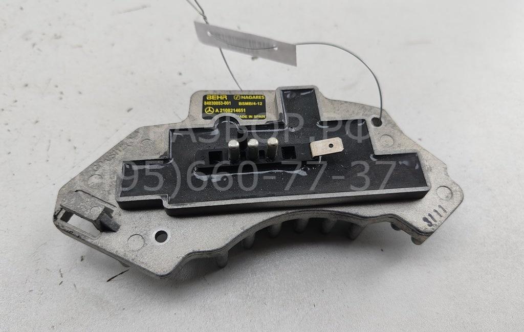 Резистор отопителя