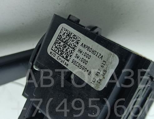 Переключатель поворотов подрулевой