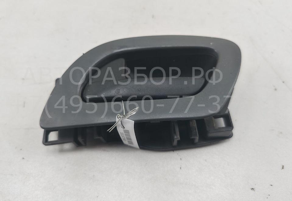 Ручка двери передней внутренняя левая