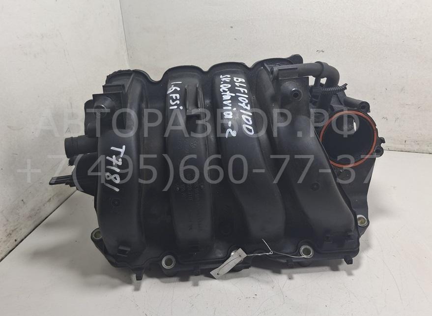 Коллектор впускной