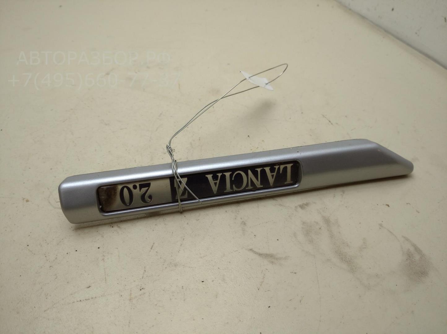 Накладка переднего крыла левого