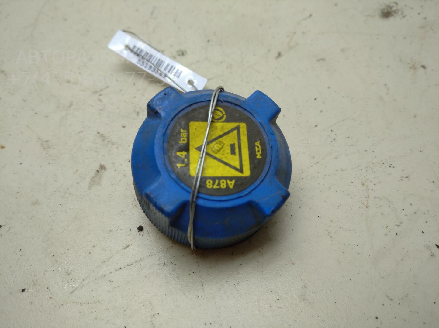 Крышка расширительного бачка