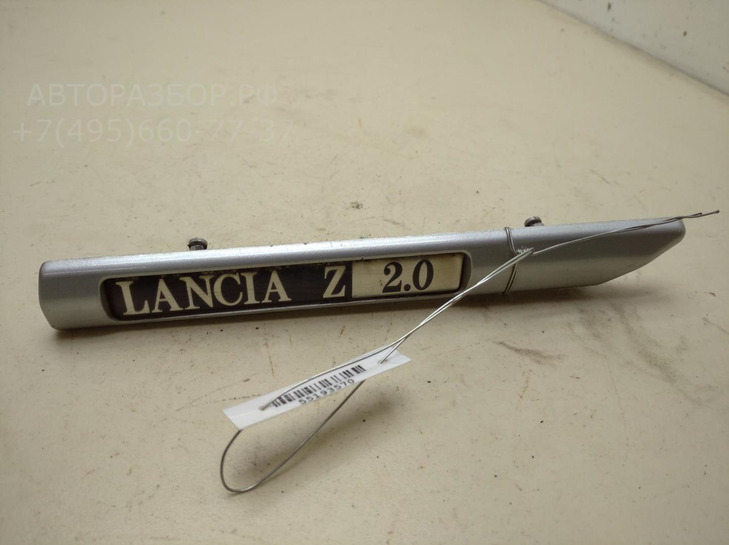 Накладка переднего крыла правого